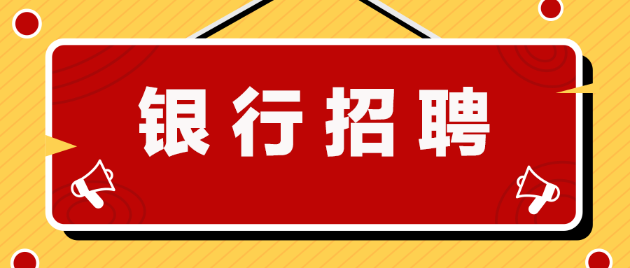 首发于银行国企 已认证的官方帐号 近年来,考编的人数屡创新高,国考