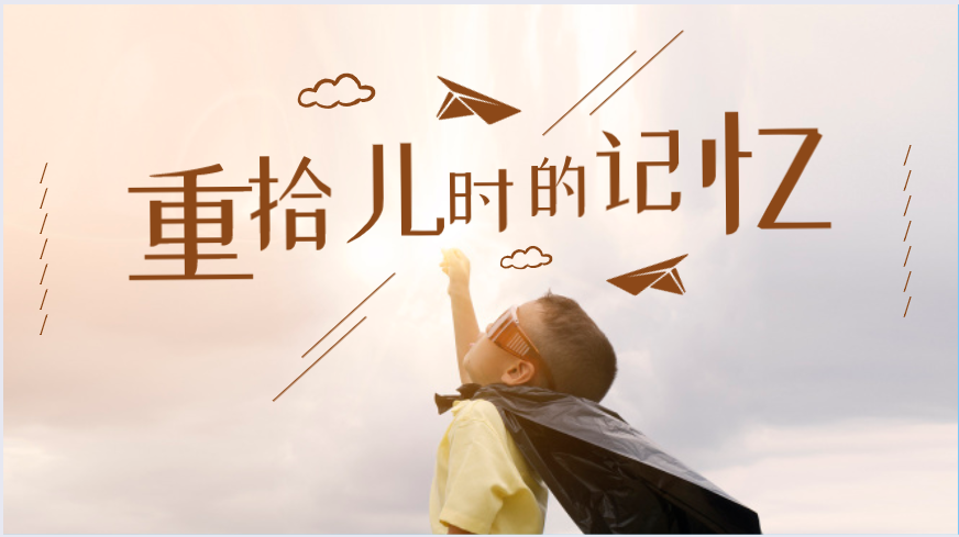 拾忆儿时女生的游戏