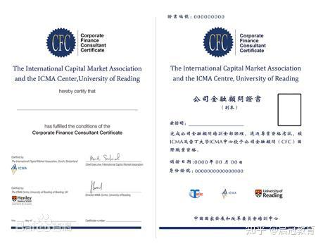 人社部公示公告新增职业公司金融顾问cfc