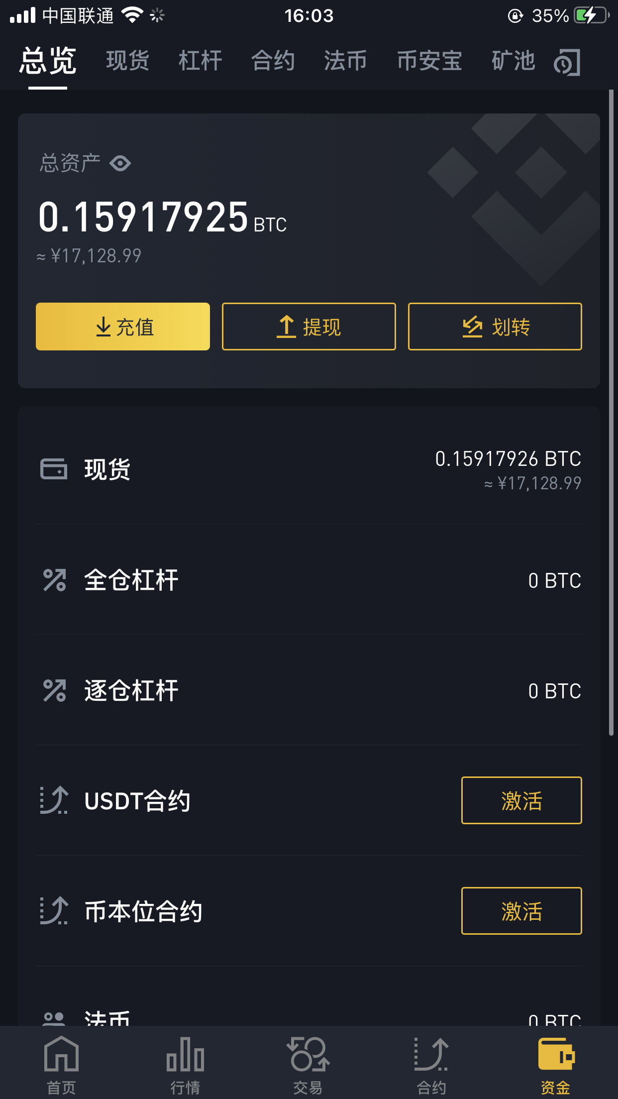 比特币是否已取消(2021比特币中国停止)