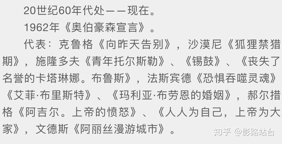 《夜邮》英国纪录电影学派《战舰波将金》苏联蒙太奇电影学派《前进吧
