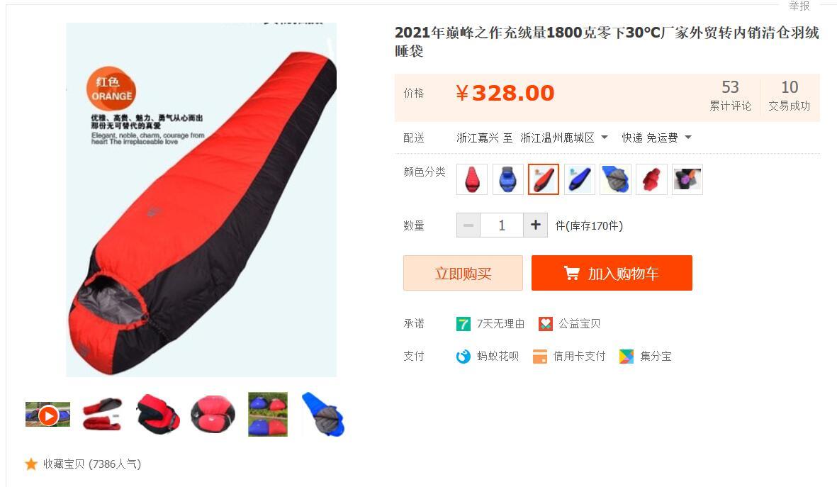 我个人使用或关注过的一些高性价比户外装备及一些装备相关内容1. 引言和睡袋篇- 知乎