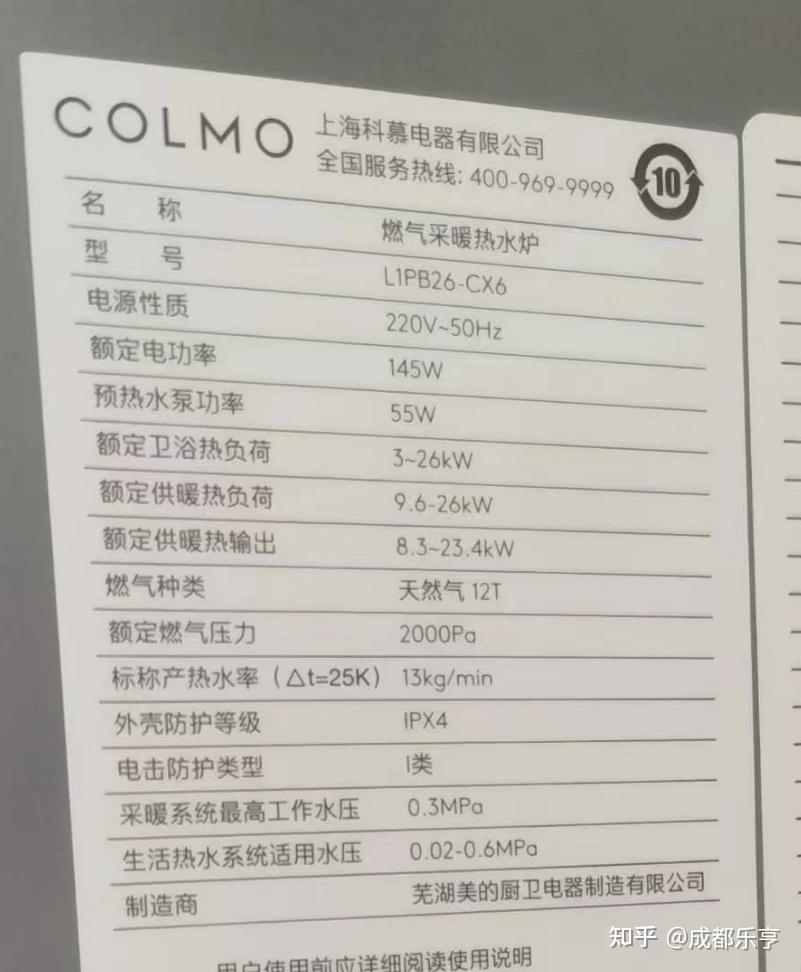 【寻找好炉子-colmo cx6 13l】