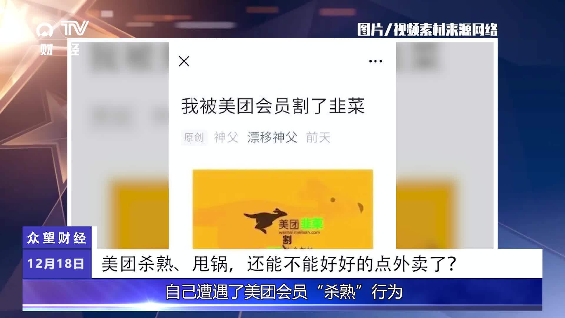 美团外卖大数据杀熟互联网技术的升级只是为了割韭菜