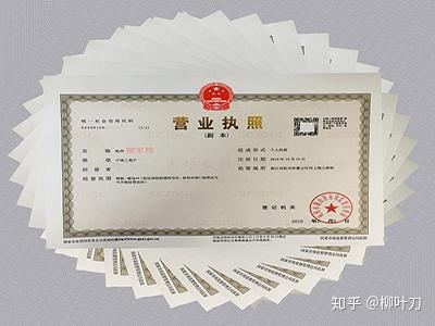 什么时候才能办理营业执照 v2-bb283574485d84f44f89197198aad3ff_b.jpg