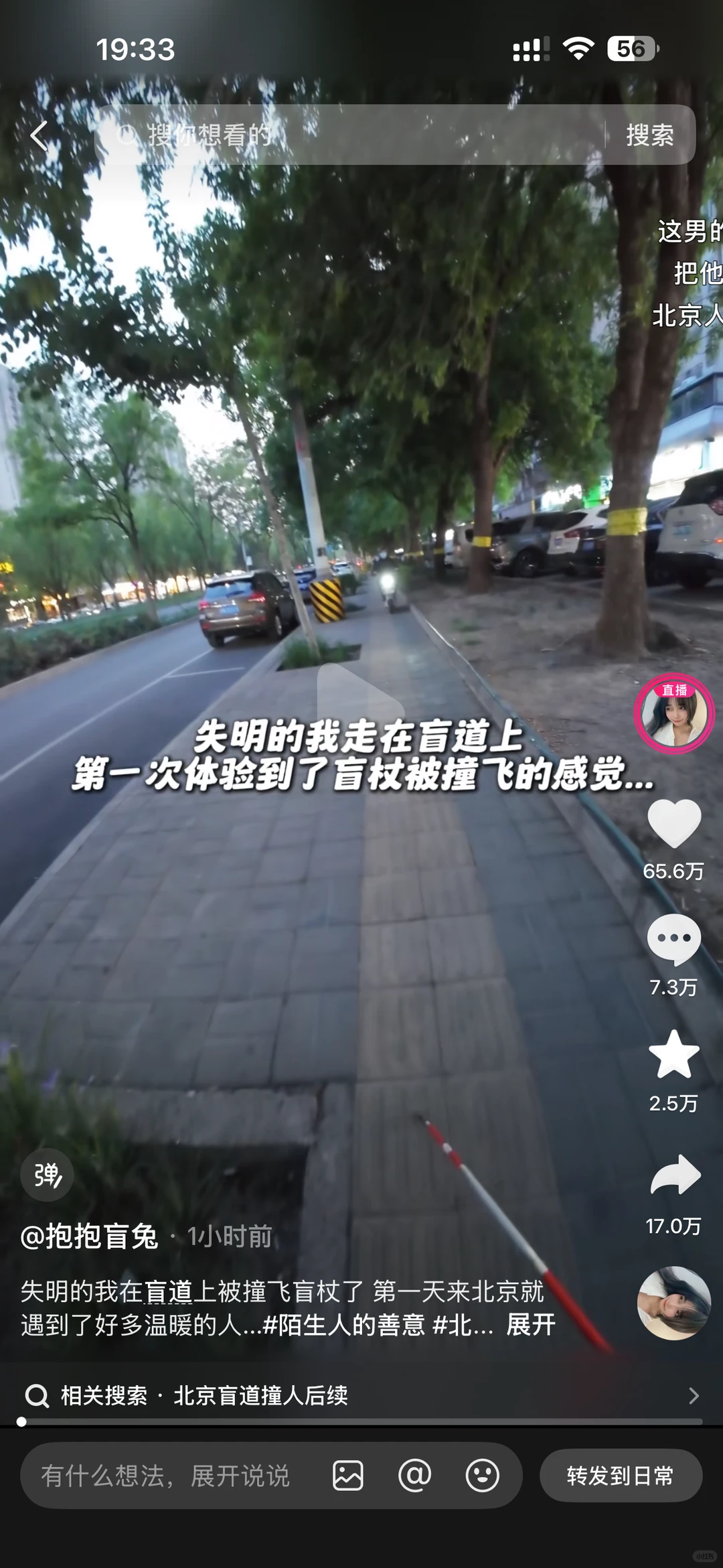 盲人在盲道被电动车相撞，逃逸者反骂不看路，交警已介入，逃逸者将面临什么？遇到闯道牙的车我们能做点啥？
