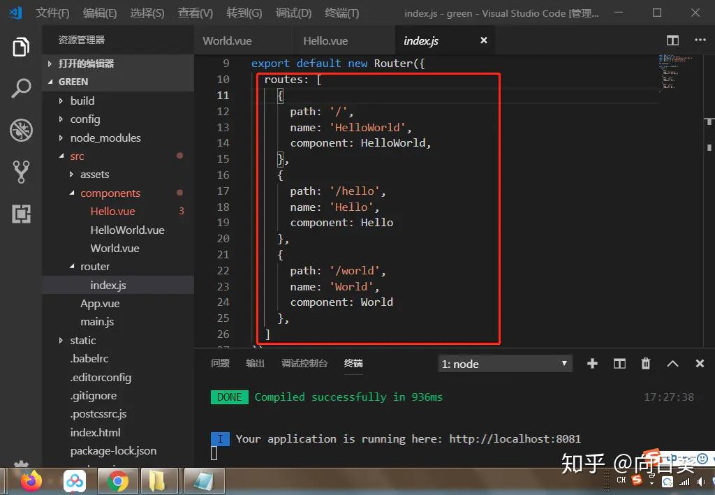 vue路由跳转详细步骤