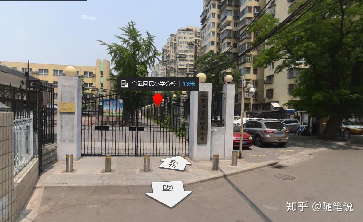 西城学区之广内牛街篇