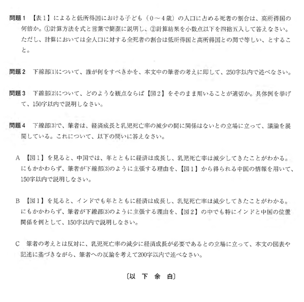 龙樱2第六集解析 考东大最重要的是读解力 内有情报分析 知乎