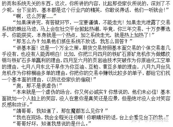 第二十七章:张枫的演讲 - 知乎