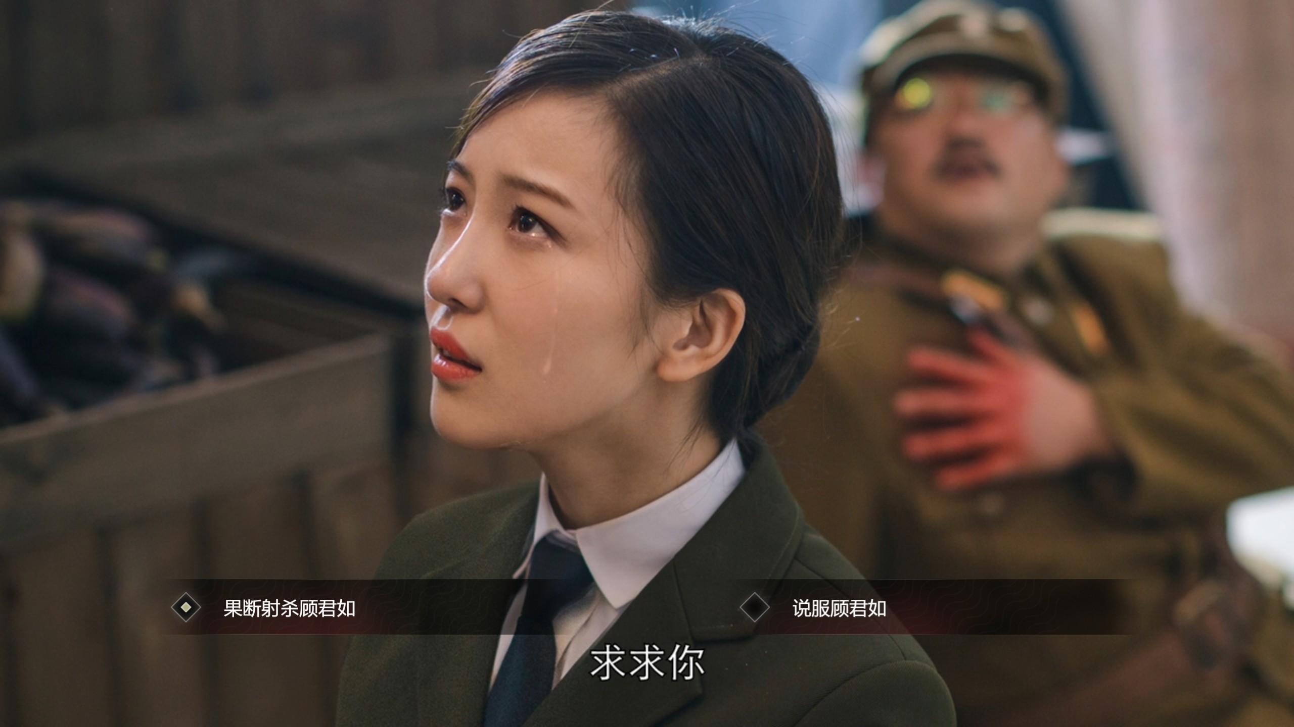 隐形守护者潜伏之赤途选项逻辑分析第二章