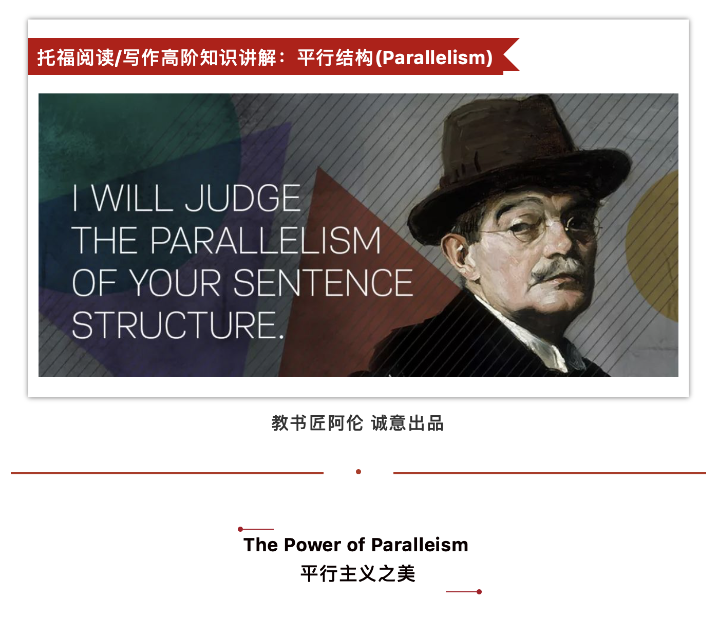 【干货满满】托福阅读/写作高阶知识讲解:平行结构(Parallelism) - 知乎