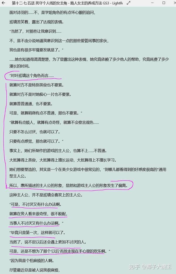 为什么加藤惠会喜欢上安艺伦也 为什么加藤惠会喜欢上安艺伦也