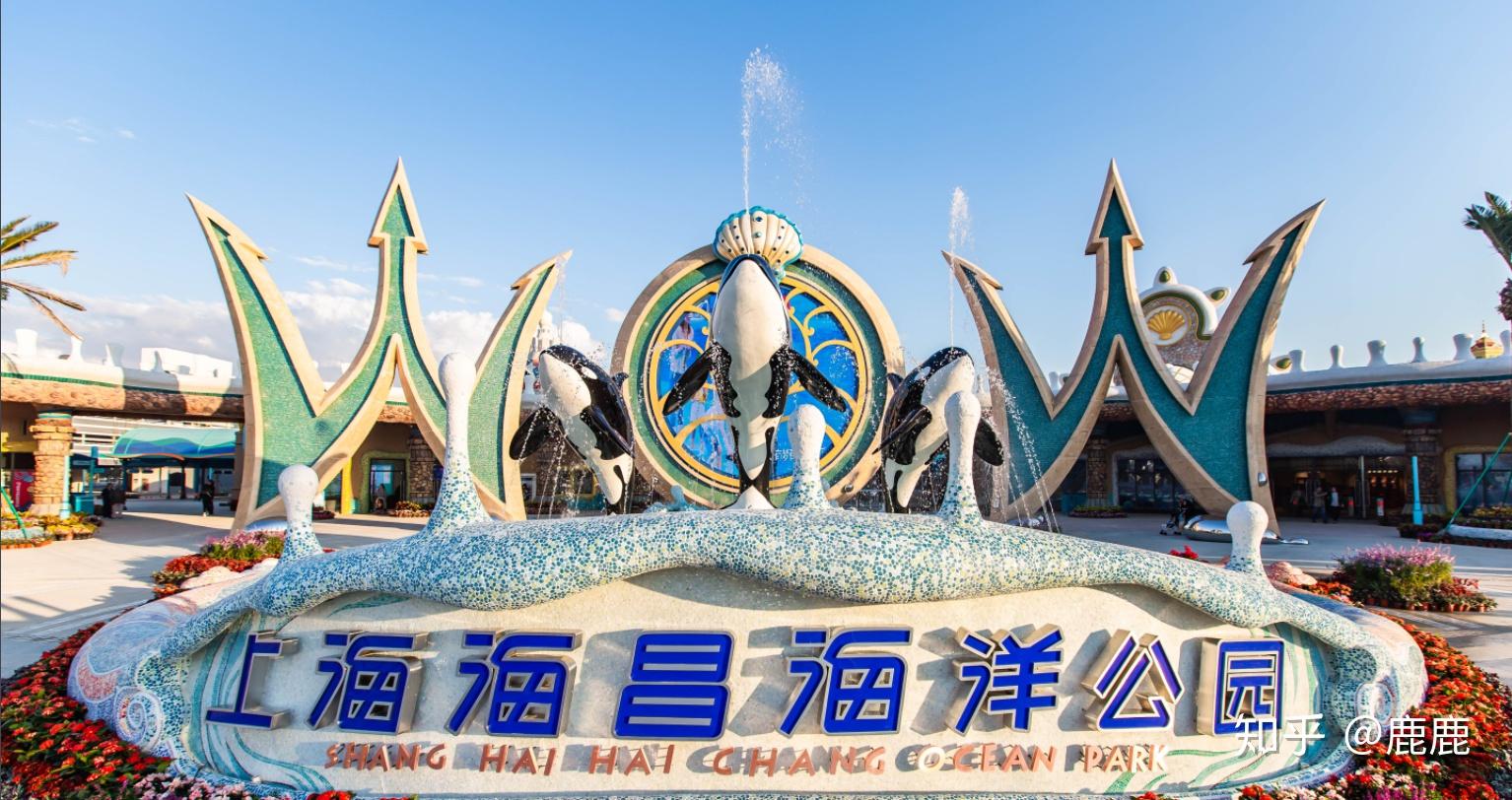 海昌海洋公园游玩日记