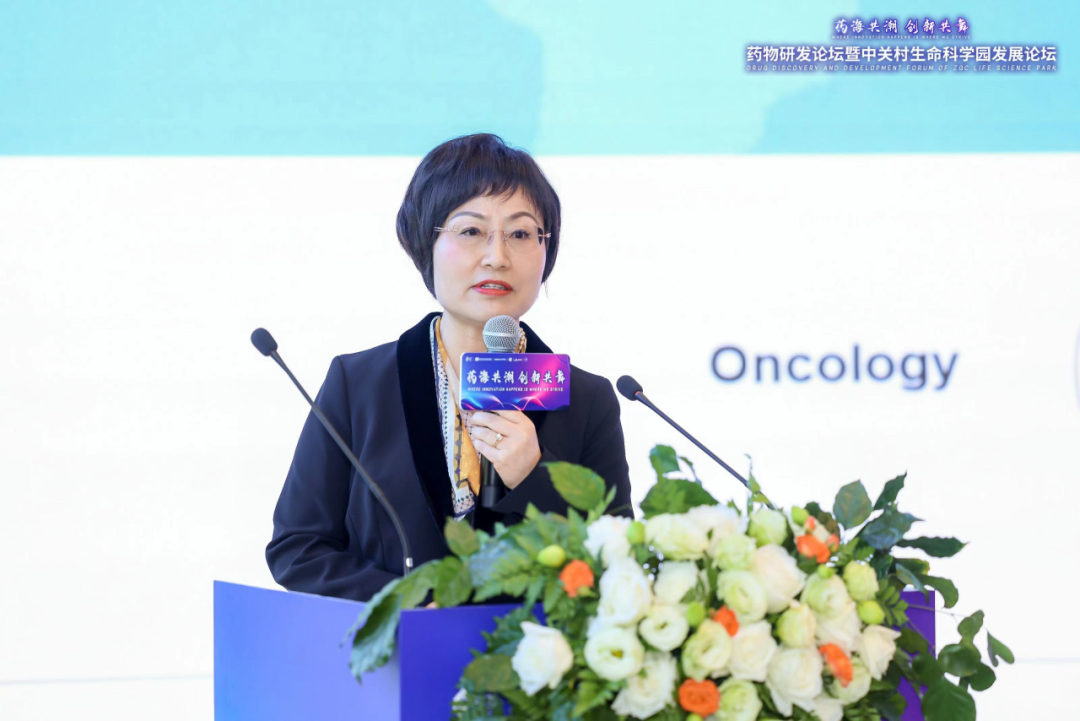 2023北京·昌平生命科学国际论坛专题论坛|药物研发论坛