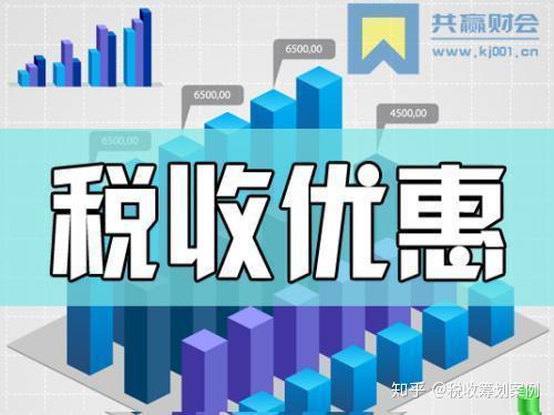 税收洼地：重庆（苏北）税收低洼地政策来袭 - 知乎
