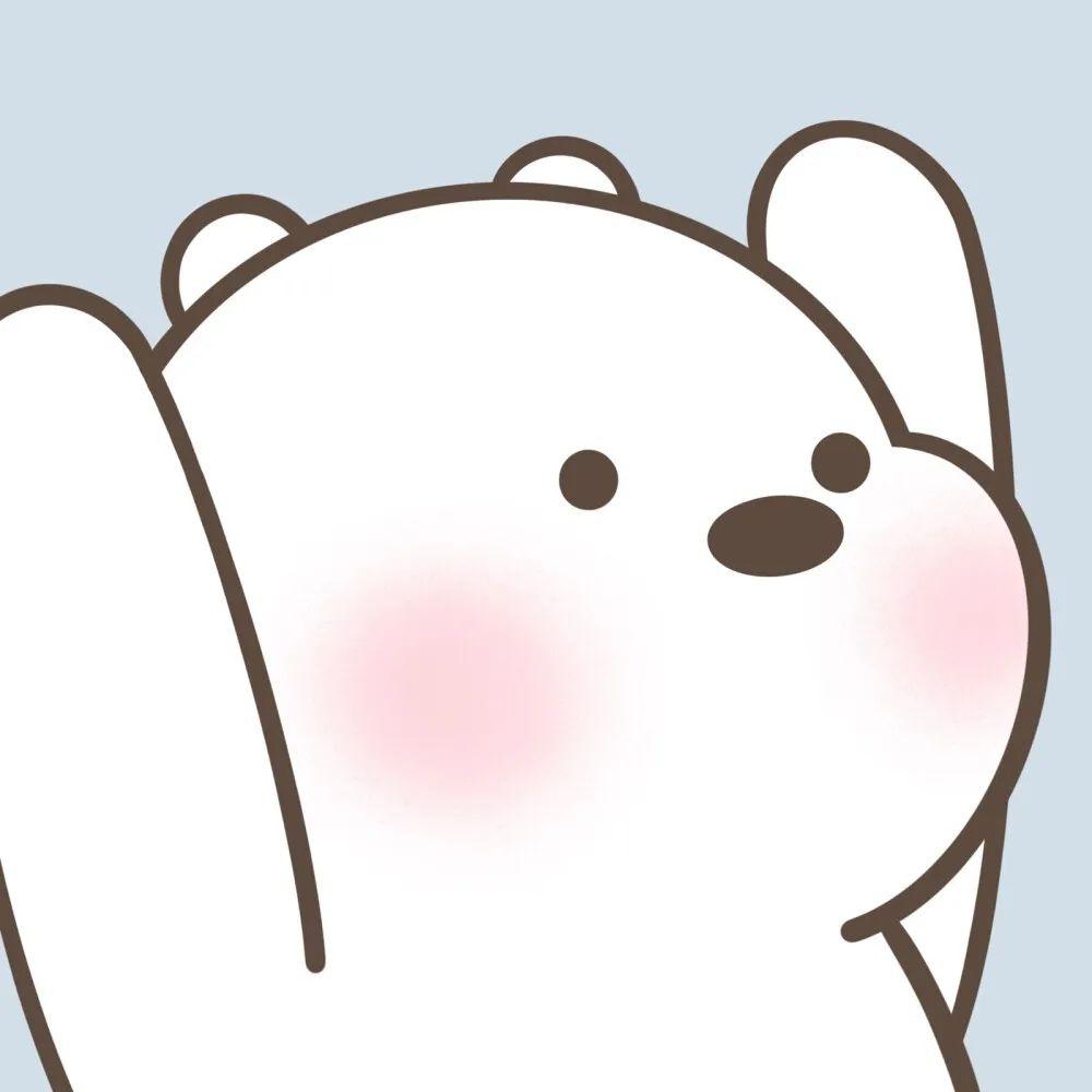 收集咱们裸熊的头像