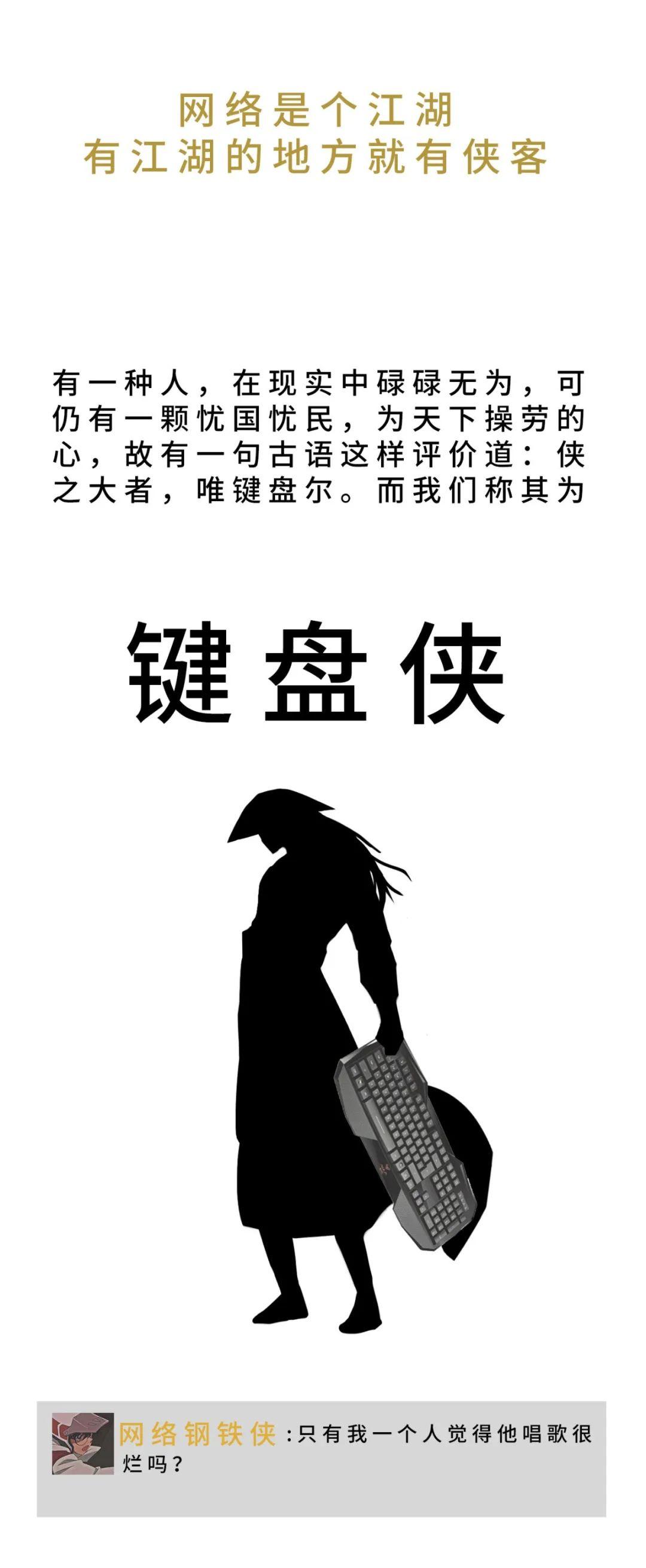 键盘侠:守护世界的"超级英雄"? - 知乎