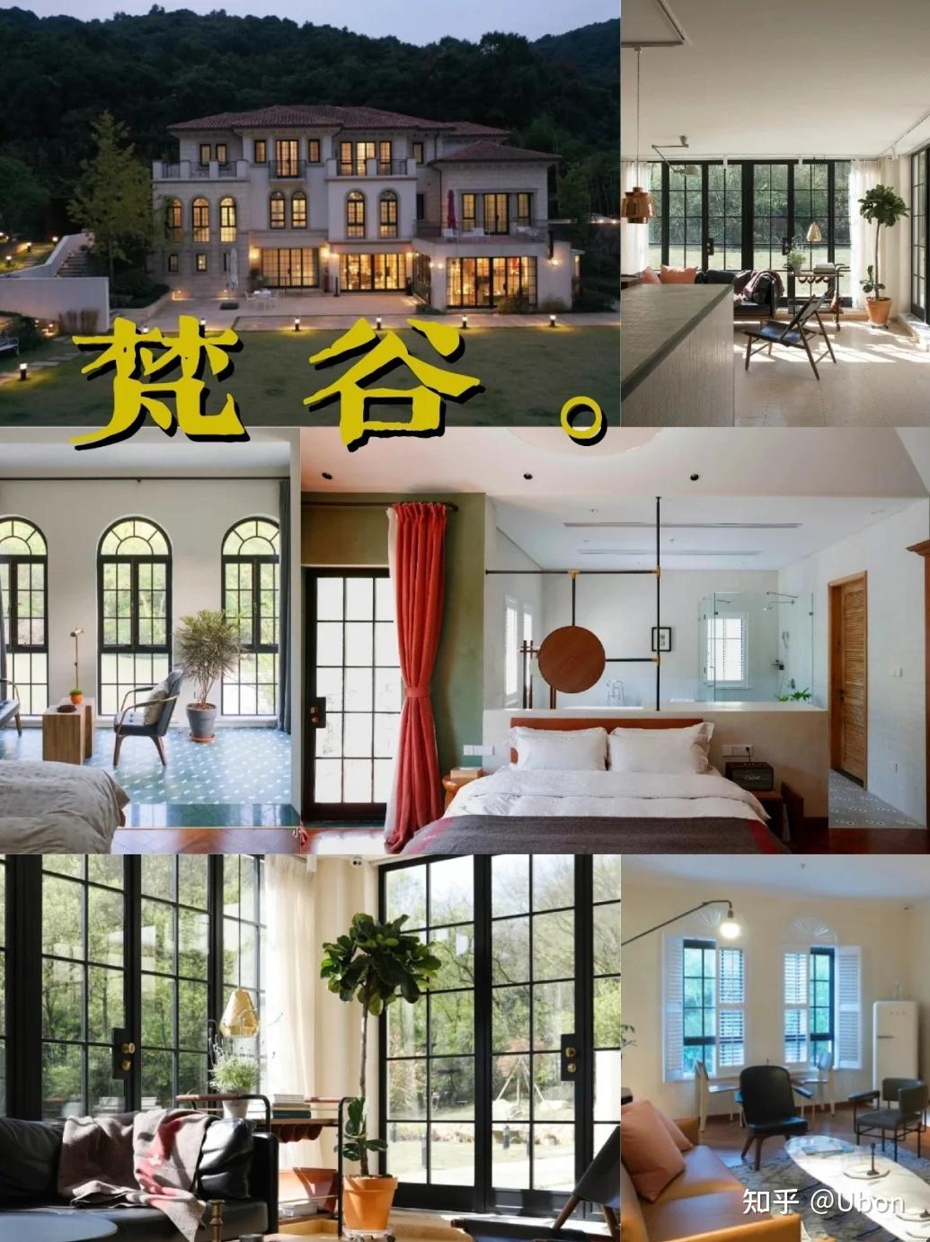 莫干山5家性价比超高民宿推荐 - 知乎