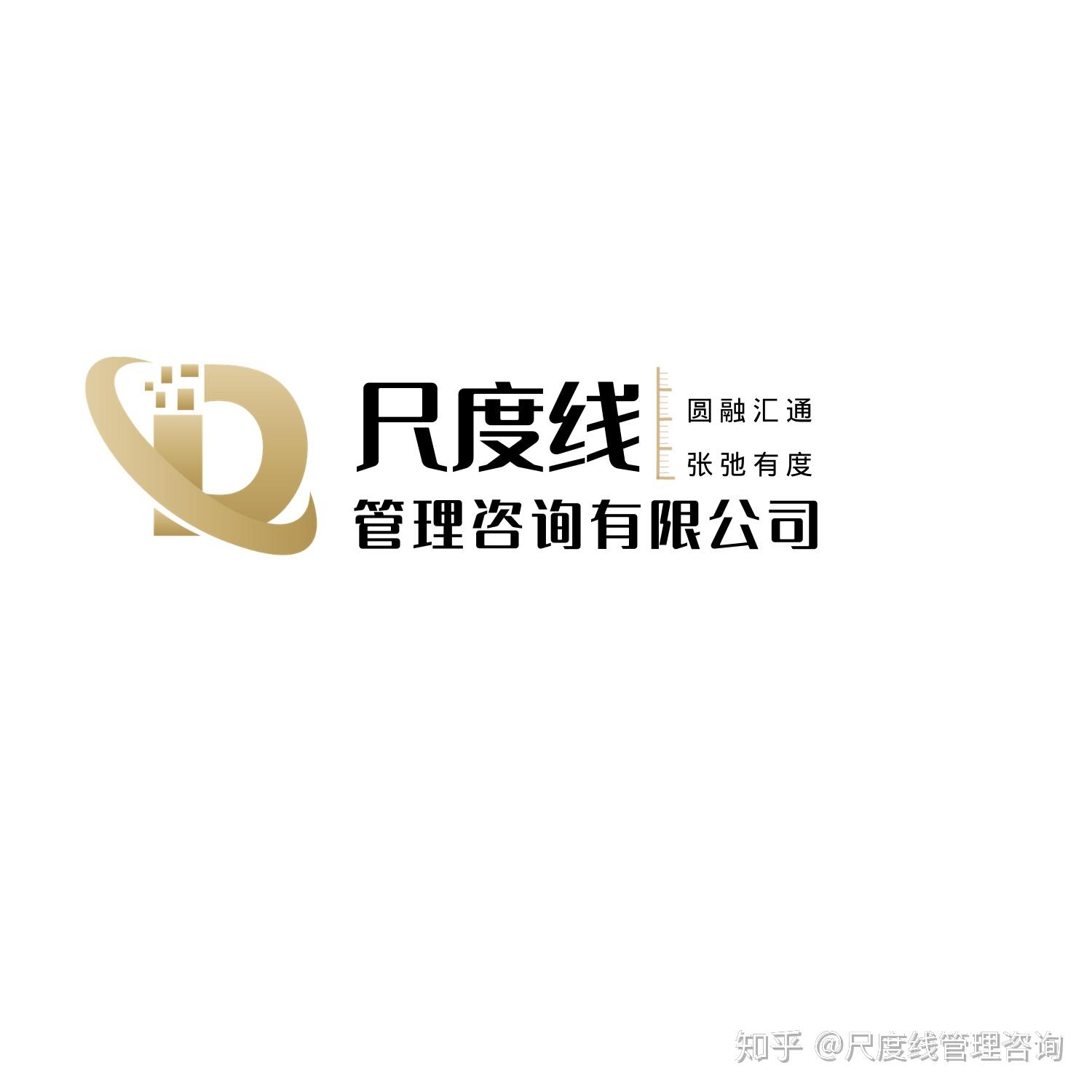 "尺度线"事业手册