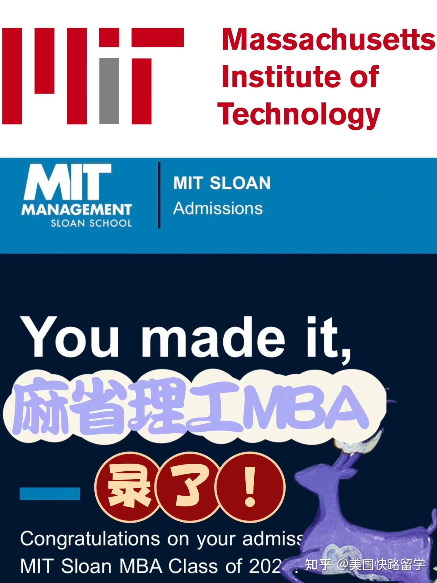 什么样的背景能被MIT的MBA录取呢? - 知乎