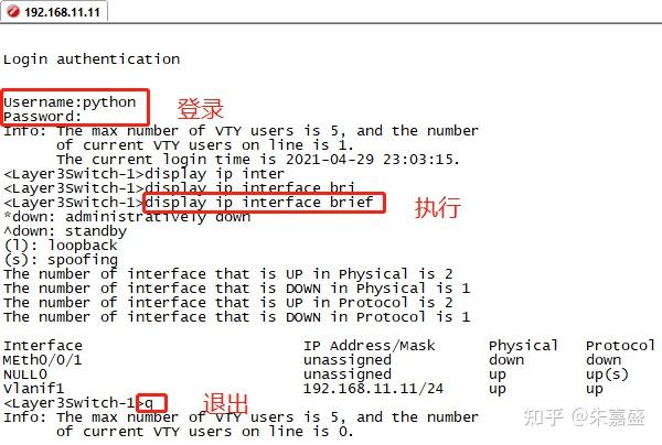 python telnet script example | python telnetlib3... 《网络工程师的Python之路》(telnetlib实验1,联动配置,华为) - 知乎