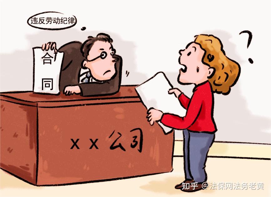 错将劳动合同解除写成了终止后果很严重