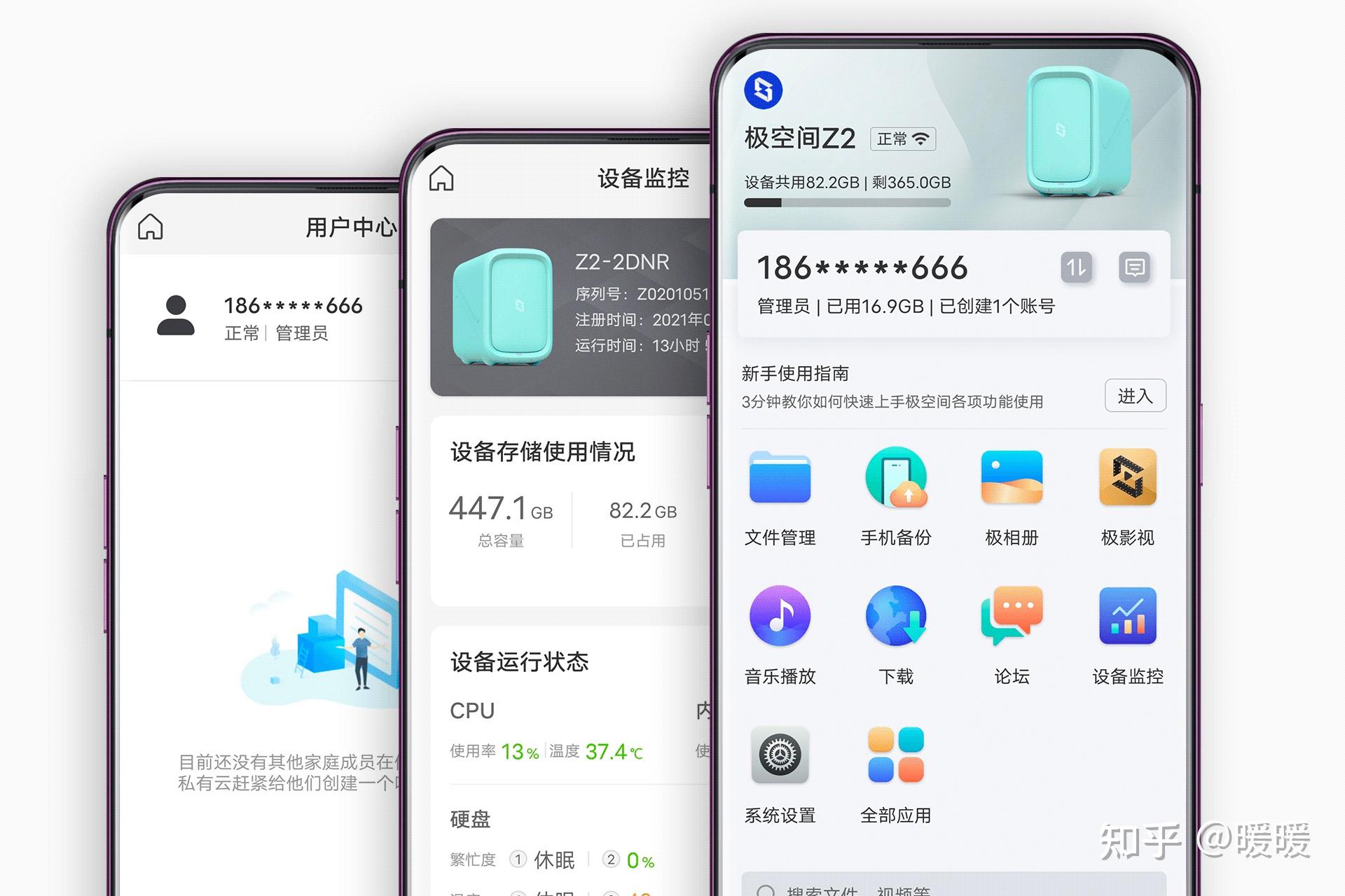 一款适合小白3分钟入门的NAS–极空间私有云Q2测评插图29 一款适合小白3分钟入门的NAS–极空间私有云Q2测评插图29