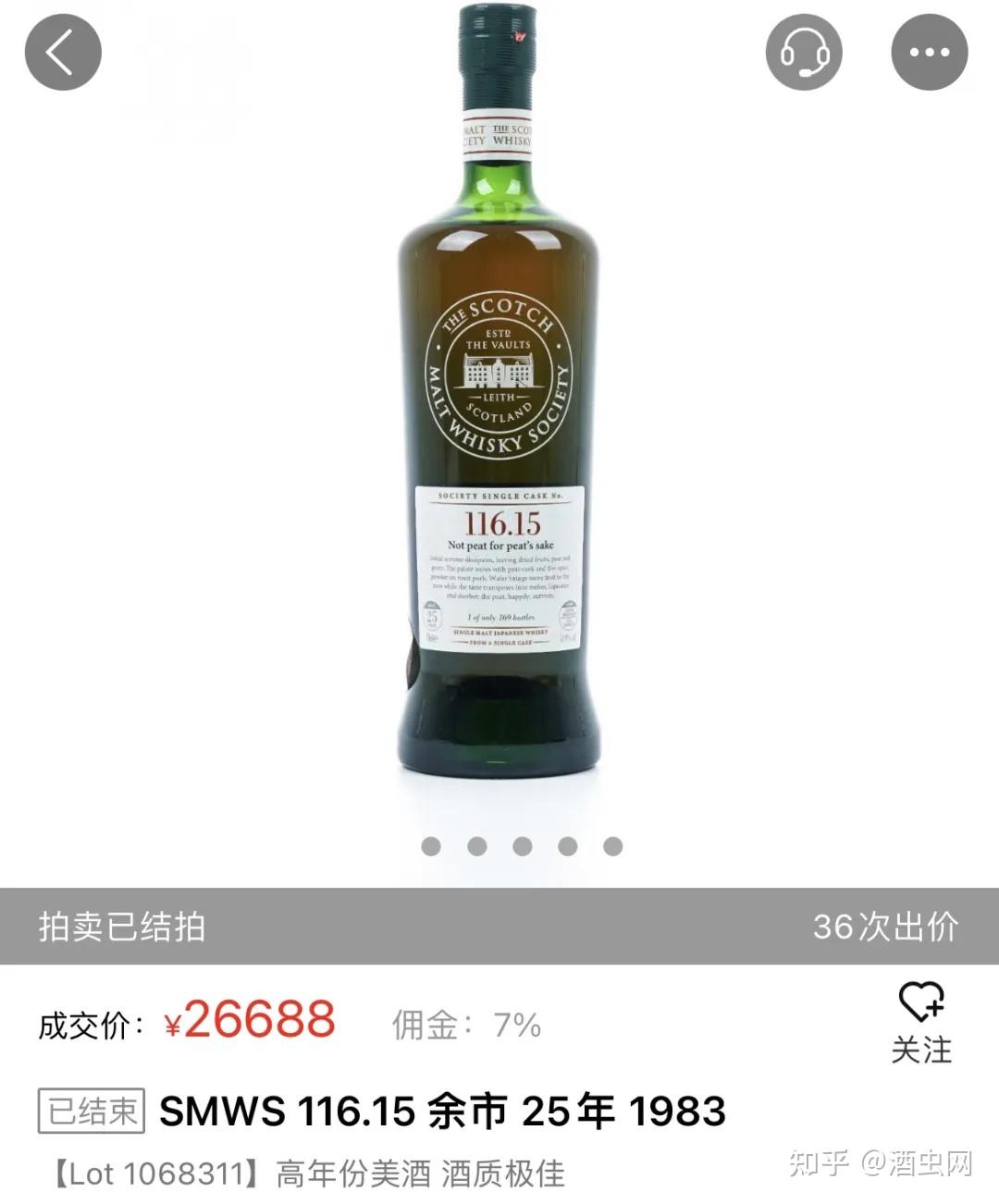 酒虫网5月威士忌大拍回顾:拍卖行情苏威称雄,消费市场