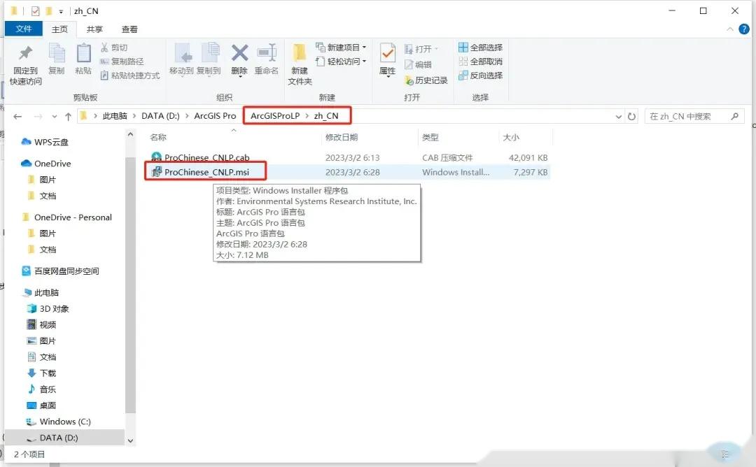 Arcgis pro3 1 5 