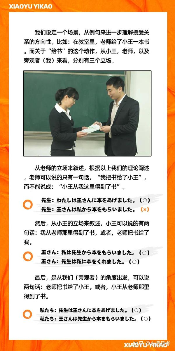 授受关系动词全面讲解 - 知乎