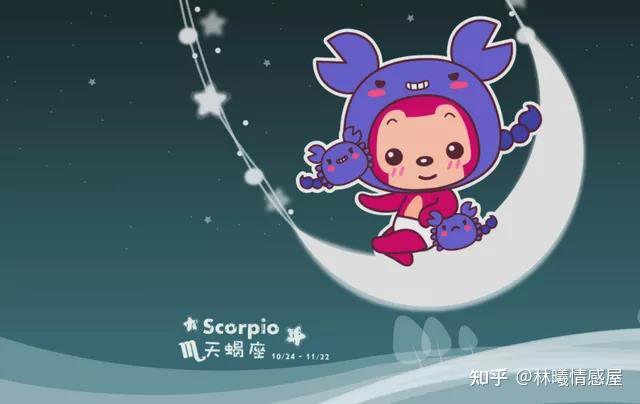 天蝎座脱单攻略