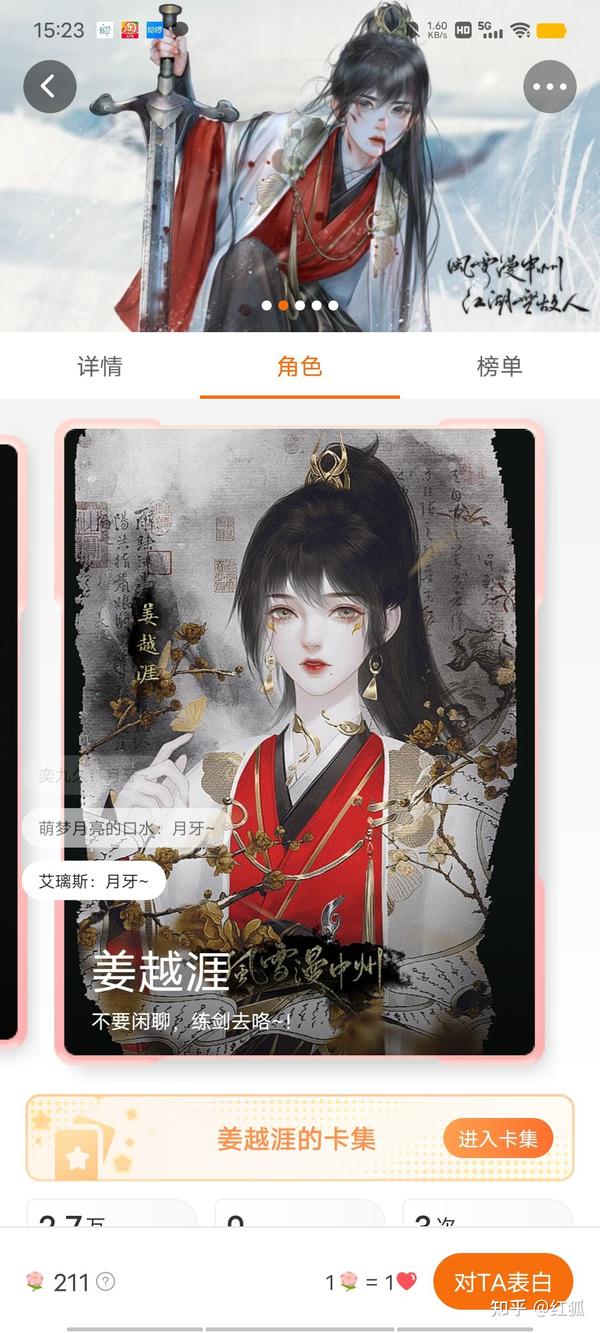 揭秘一个人的武林背后的惊天秘密