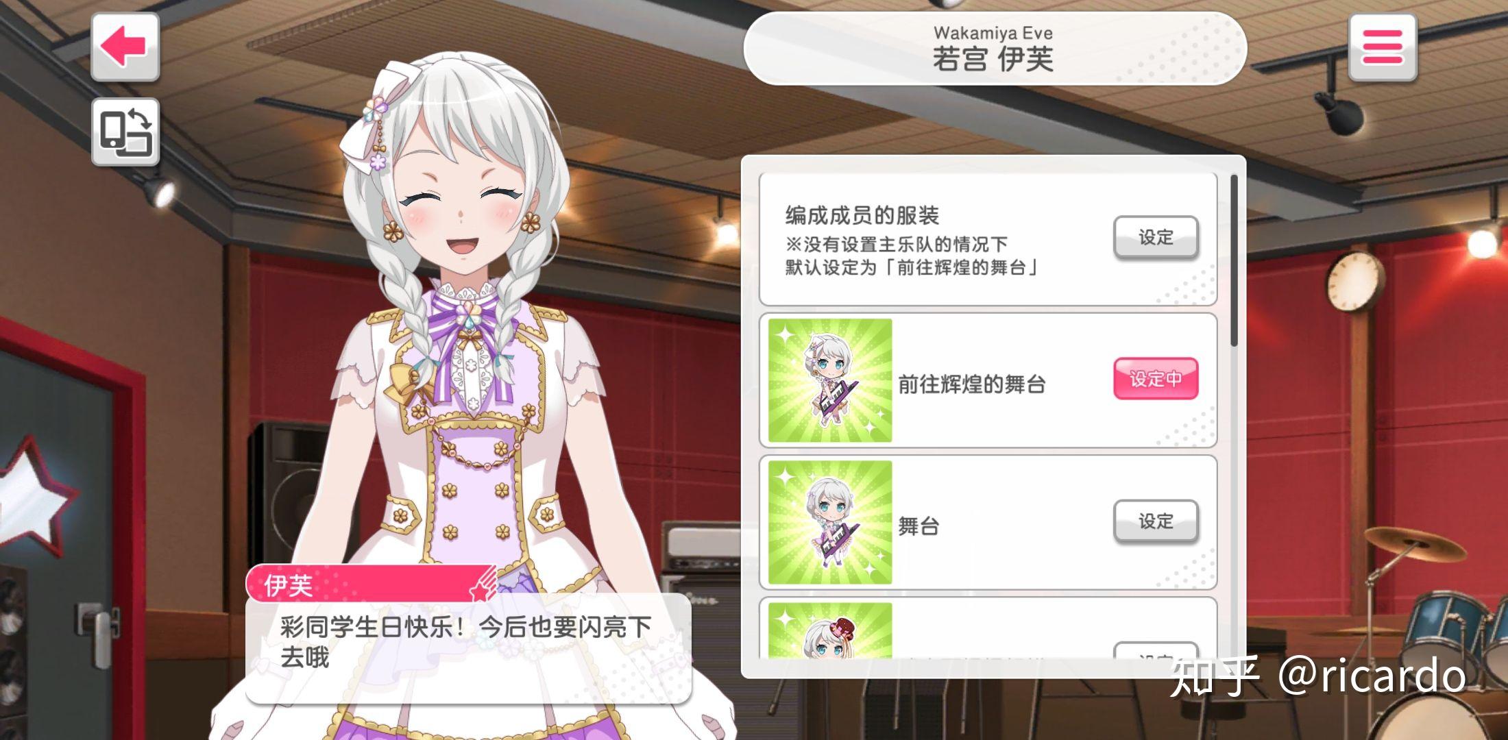 邦邦人物志丸山彩