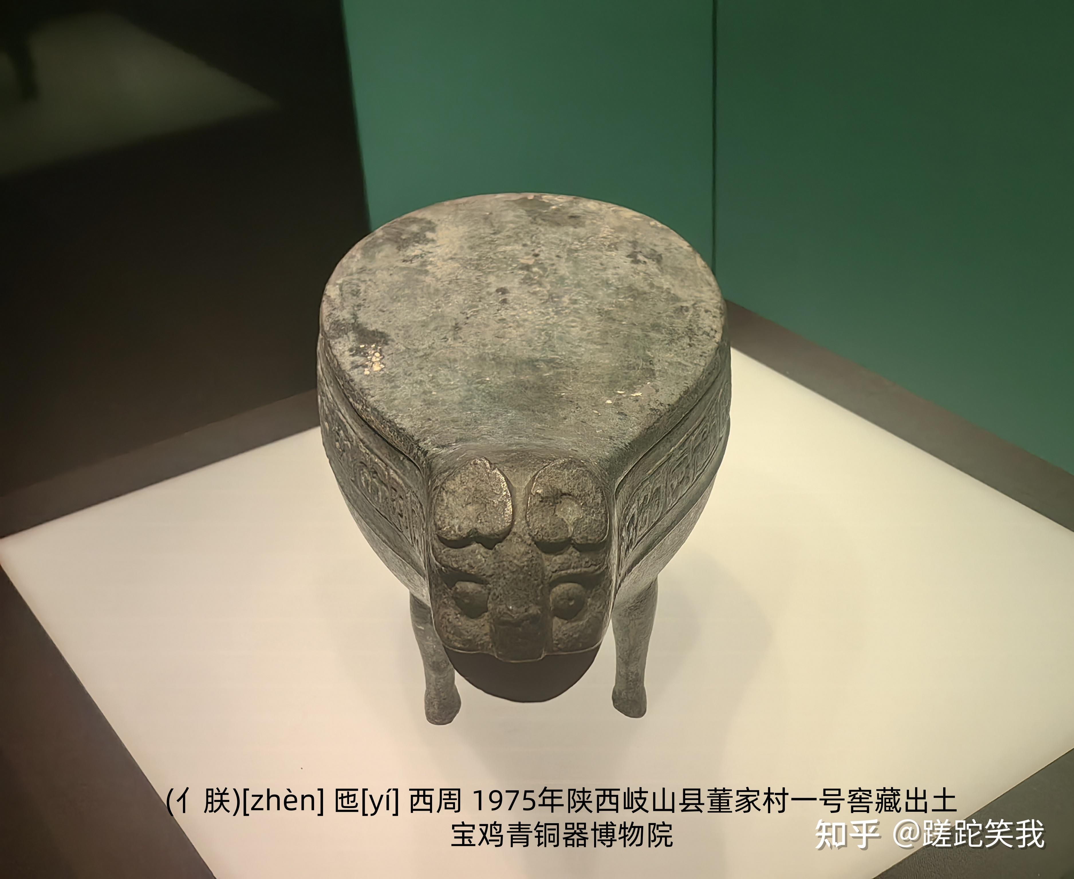 西周青铜法典——(亻朕)zhèn匜 - 知乎