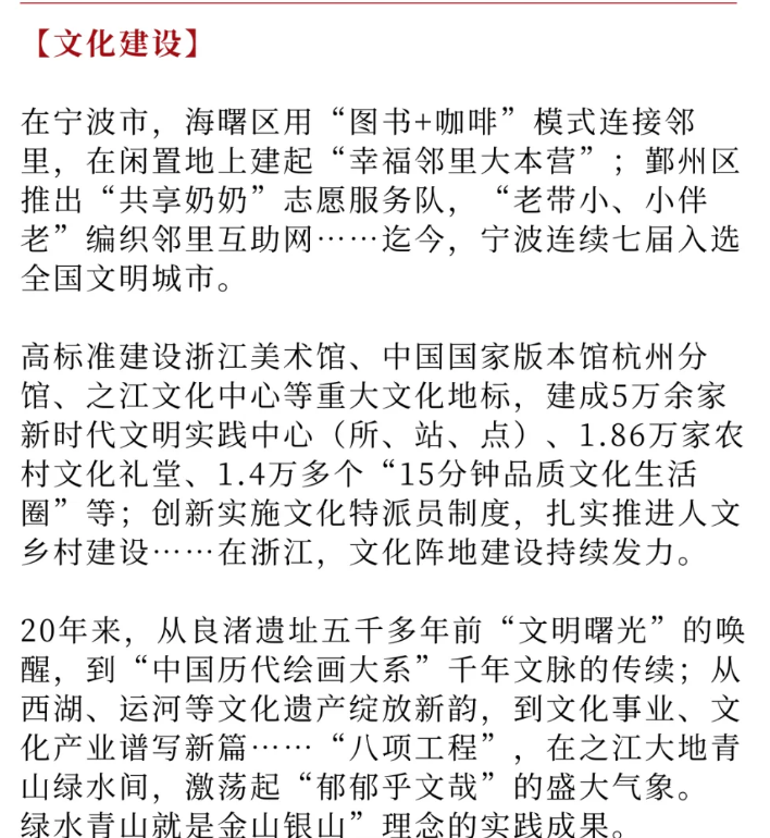 浙江哪些地方公务员值得考? - 知乎