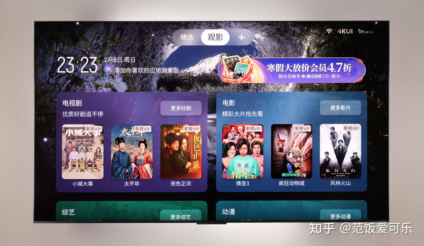 准旗舰SQD MiniLED TCL Q10M Pro实测