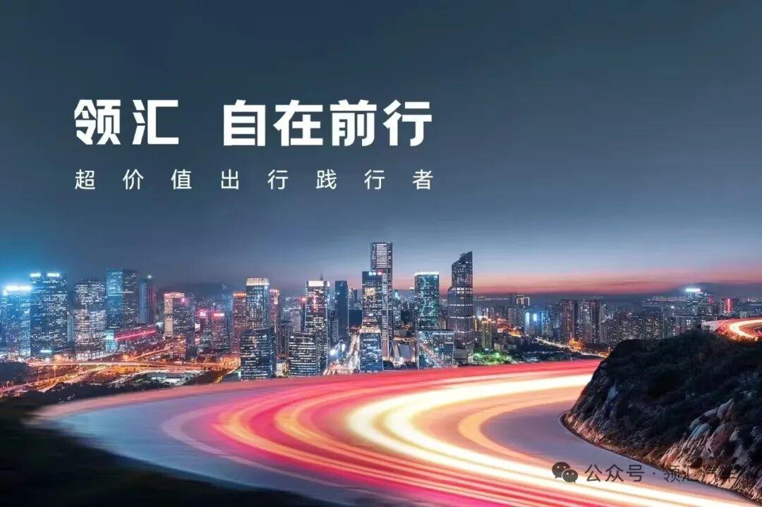 比亚迪领汇,第二“曹操”?