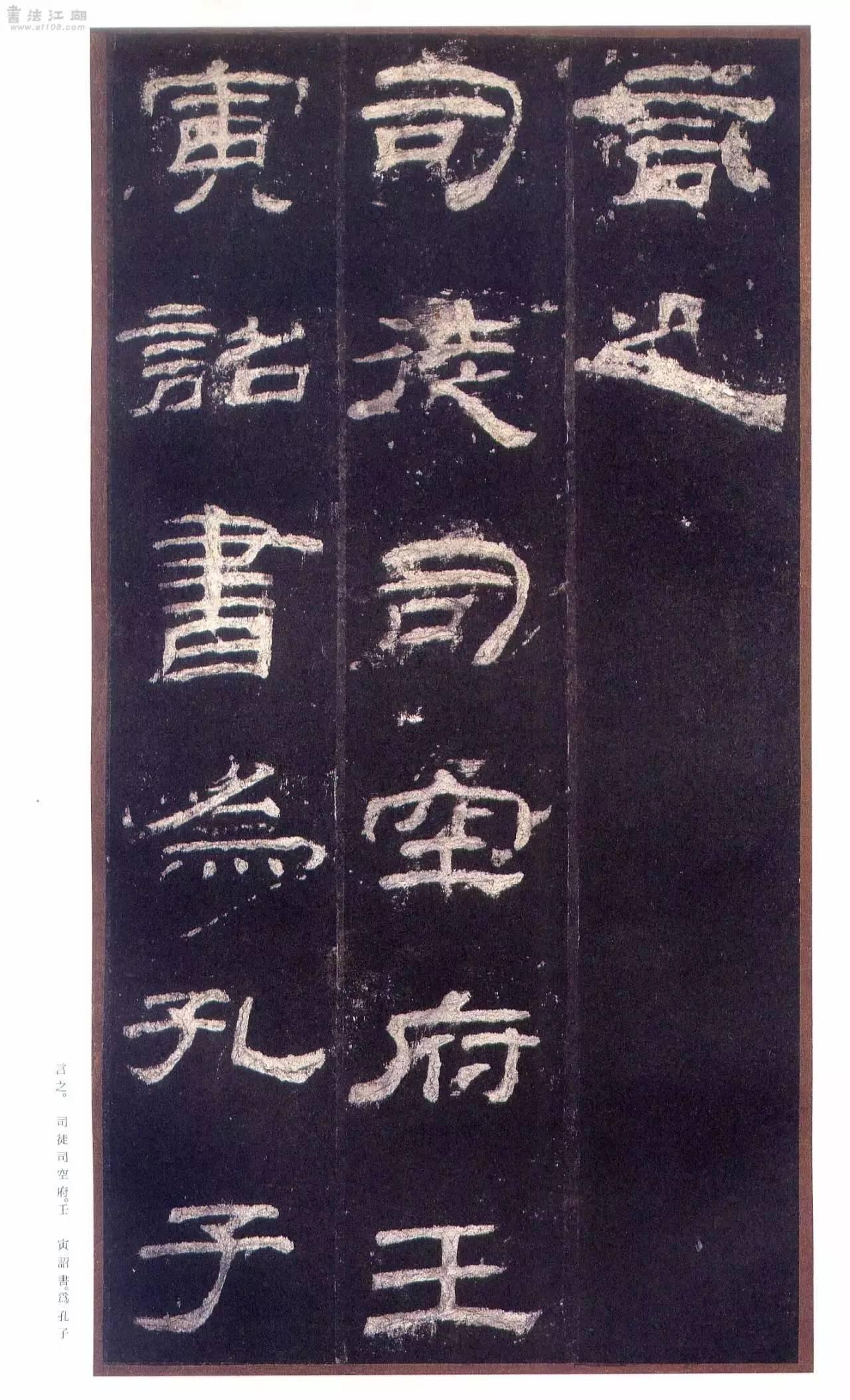 乙瑛碑 原色法帖選 29 v2-
