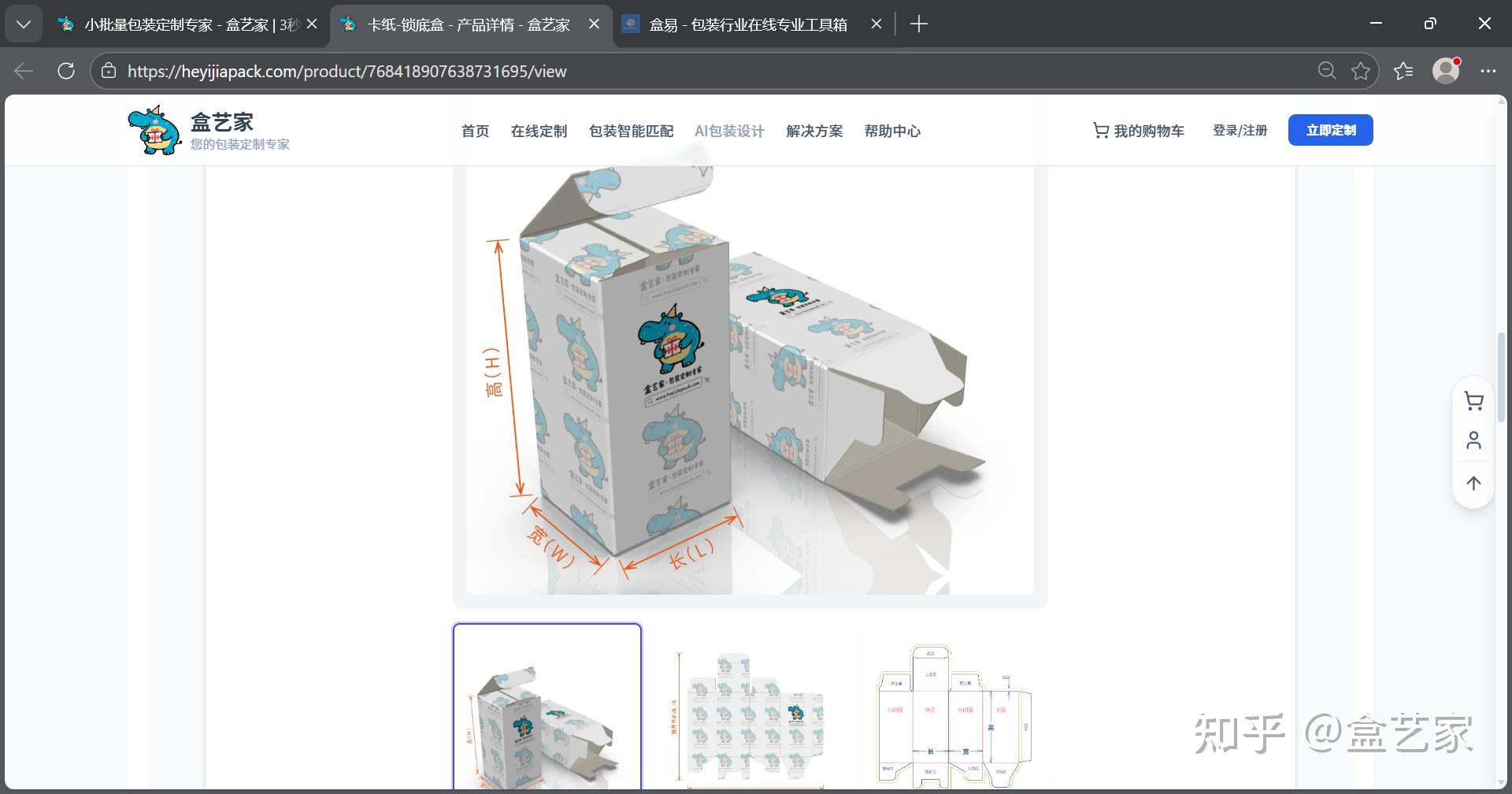 锁底盒:让包装坚固的奥秘 - 知乎