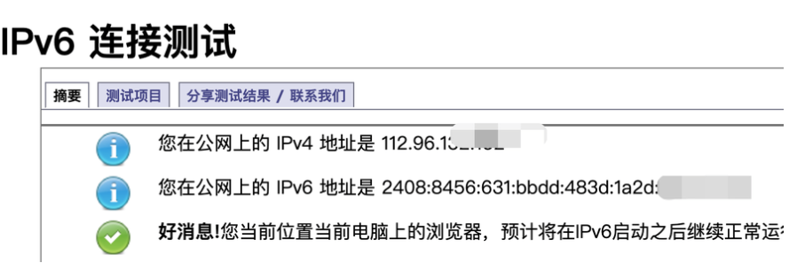 NAS、内网设备远程访问、内网穿透常见方案和优缺一览,总有一款适合你~附:威联通公网IPV6远程访置参考插图5 NAS、内网设备远程访问、内网穿透常见方案和优缺一览,总有一款适合你~附:威联通公网IPV6远程访置参考插图5