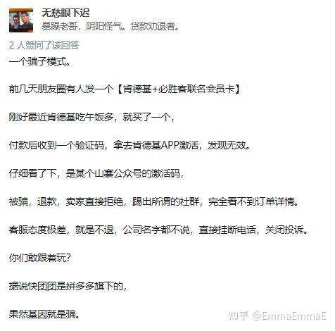 對於普通消費者來說,想在快團團上買東西省錢還有個很雞賊的小技巧:用