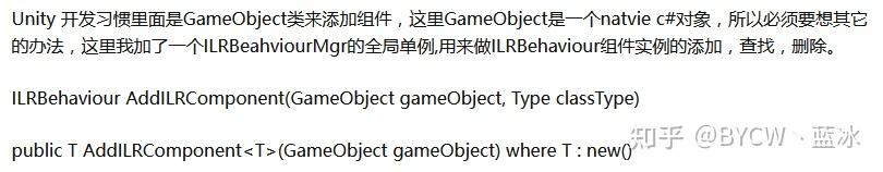 Unity ILRuntime 实战教程系列1.4打造基于ILRuntime的组件化开发 - 知乎