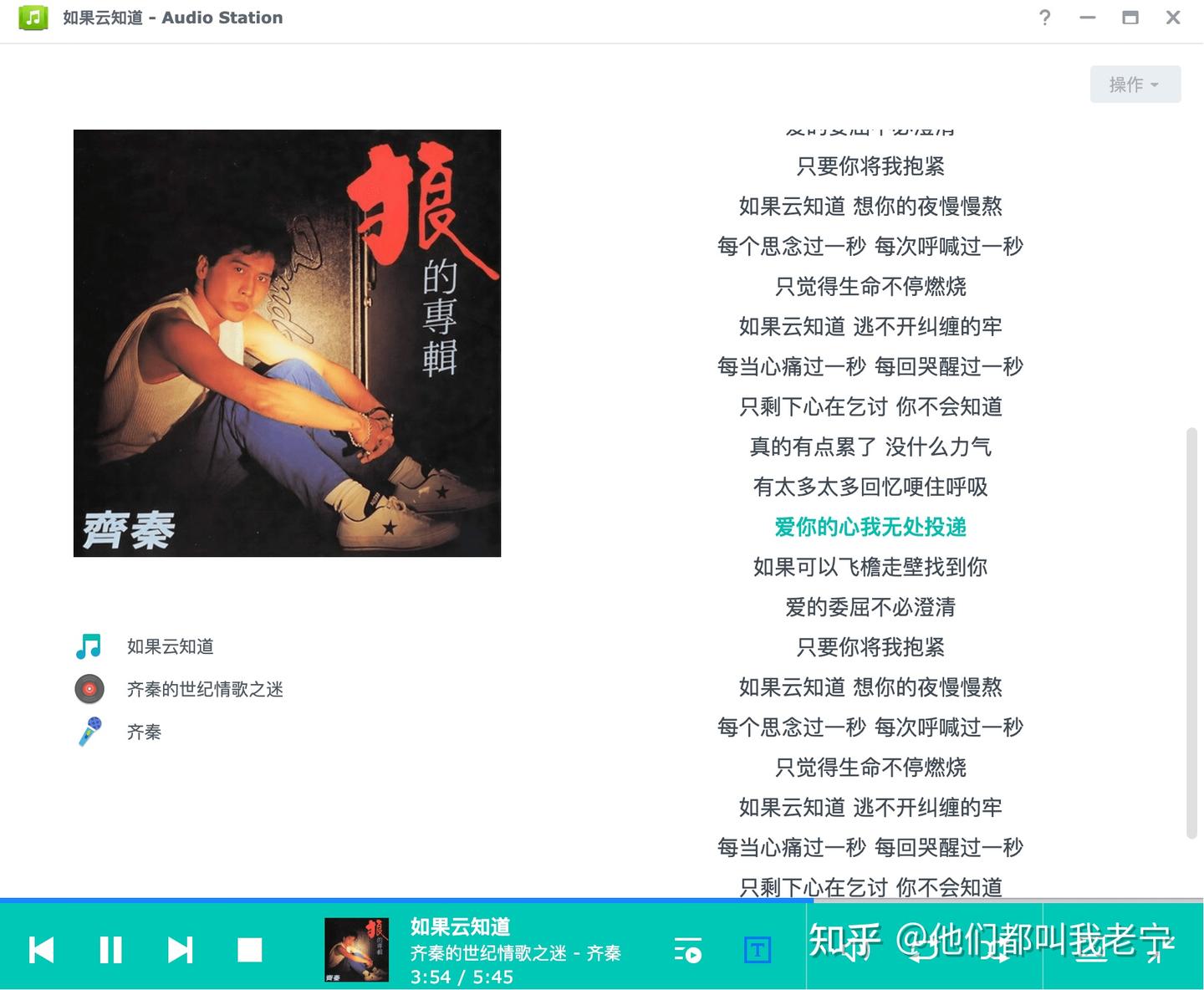 告别“光秃秃”的本地音乐!一款全平台通用的歌词刮削神器 - 知乎