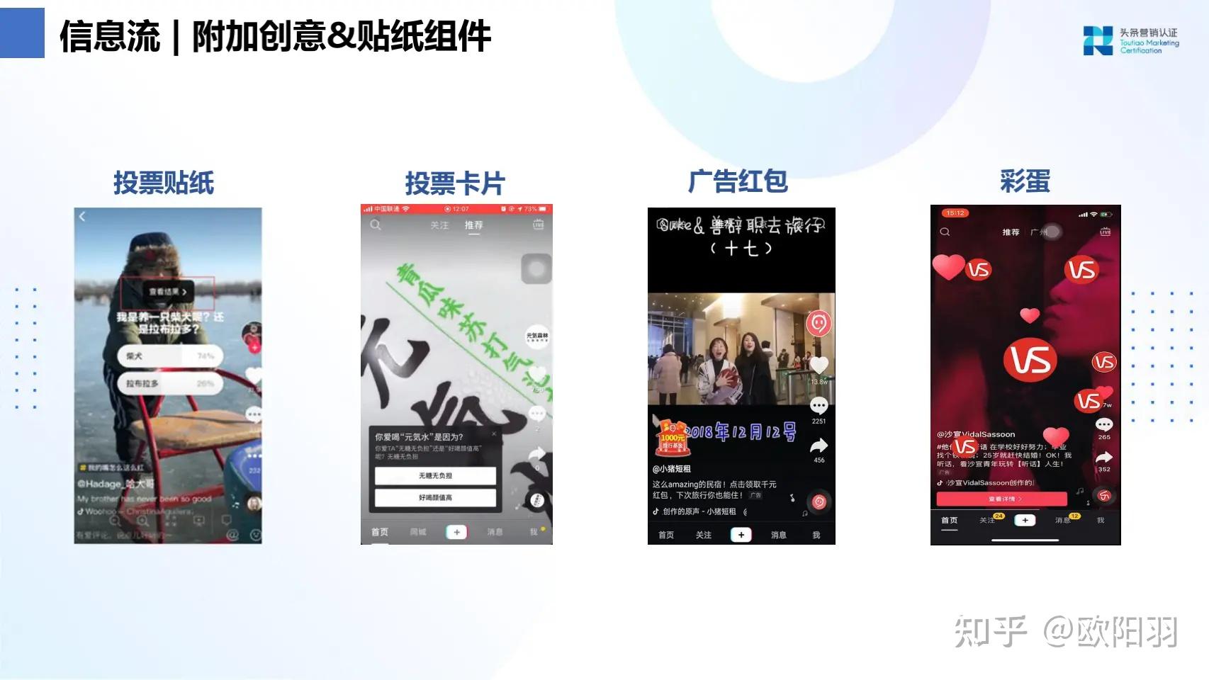 巨量引擎抖音品牌产品资源