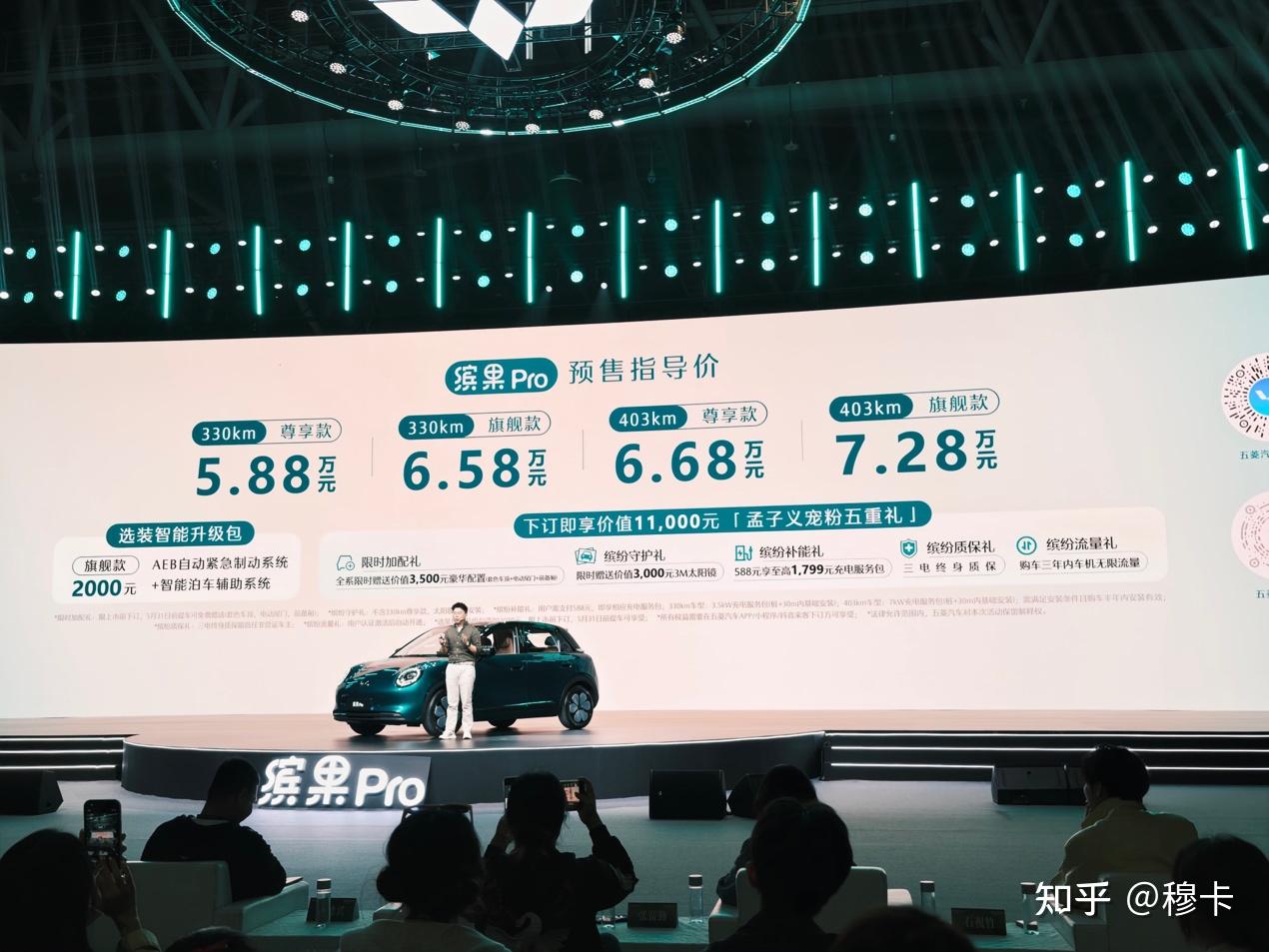 5.88万起的精致代步车五菱缤果Pro，到底值不值得冲？