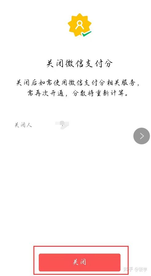 QQ怎样更动实名制证书(图23)