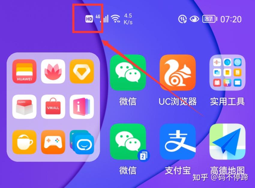 手机顶部的HD字符，代表什么意思？收费吗？很多人都理解错了 - 知乎