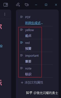 Obsidian 中用 pdf++打造阅读库 - 知乎