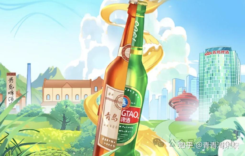 青岛啤酒开启24a计划校招 应往届生可投 快消行业国企的职业发展前景